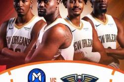 NBA季前赛：首秀三分球6中1！NBA冠军后卫联手锡安