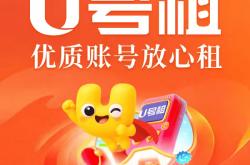 云顶之弈租号平台软件哪个好