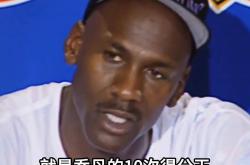 场均30.1分+9次最佳防守阵容！乔丹统治赛场，退役复出影响经济！