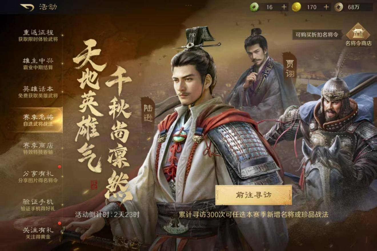 LOL战队风云变幻,三谋智斗如何逆袭?