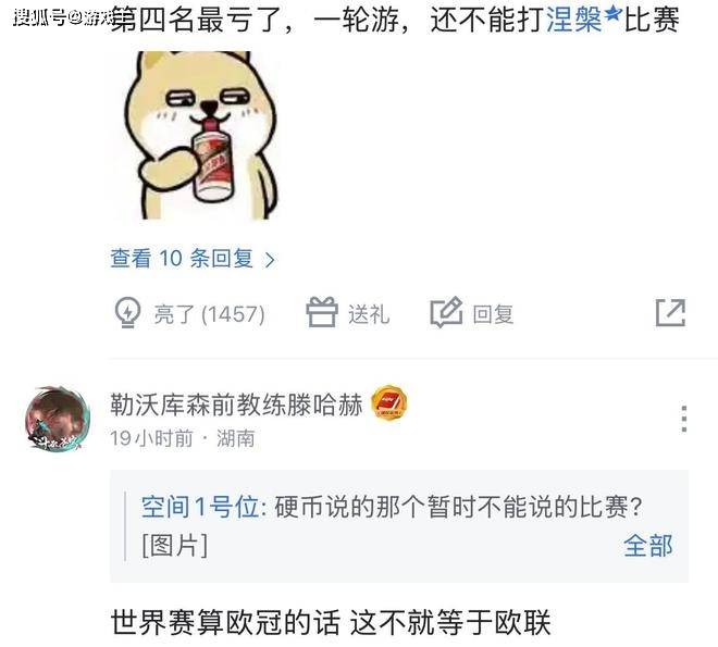 曝LOL举办涅槃世界赛火了,赛区五到七名参加,T1陷入绝境