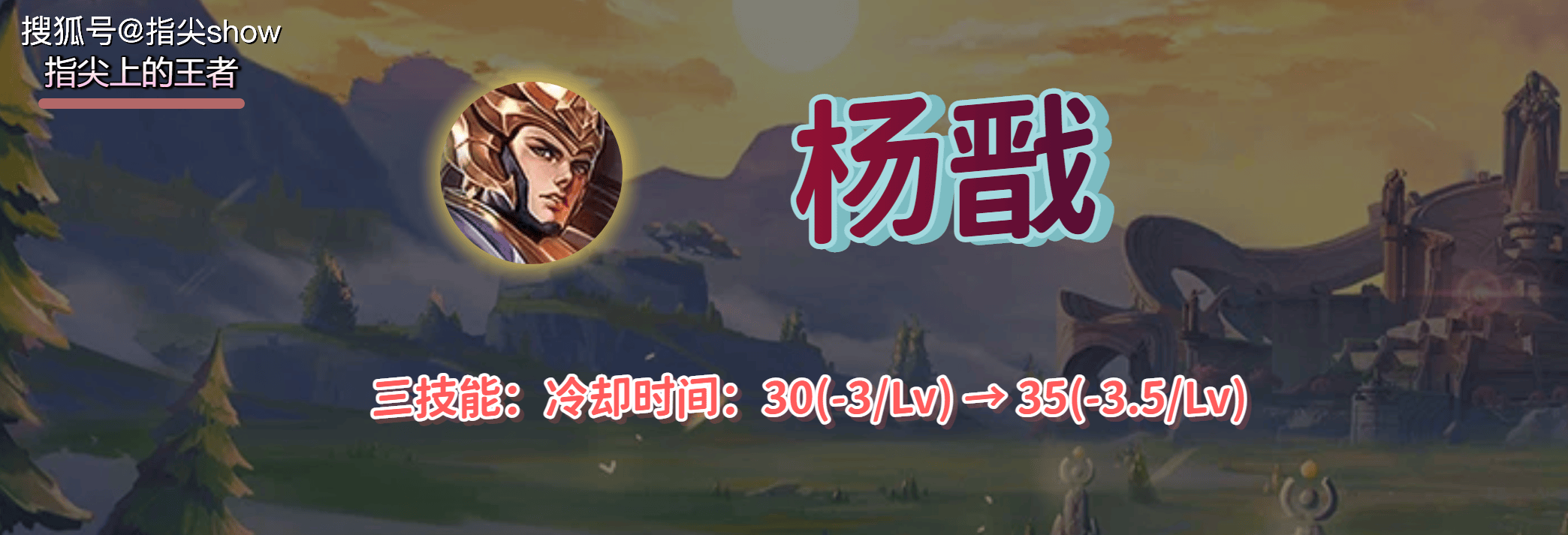 禁用率暴露版本真相!艾琳吃满圣剑红利,杨戬41%禁用率难怪挨刀