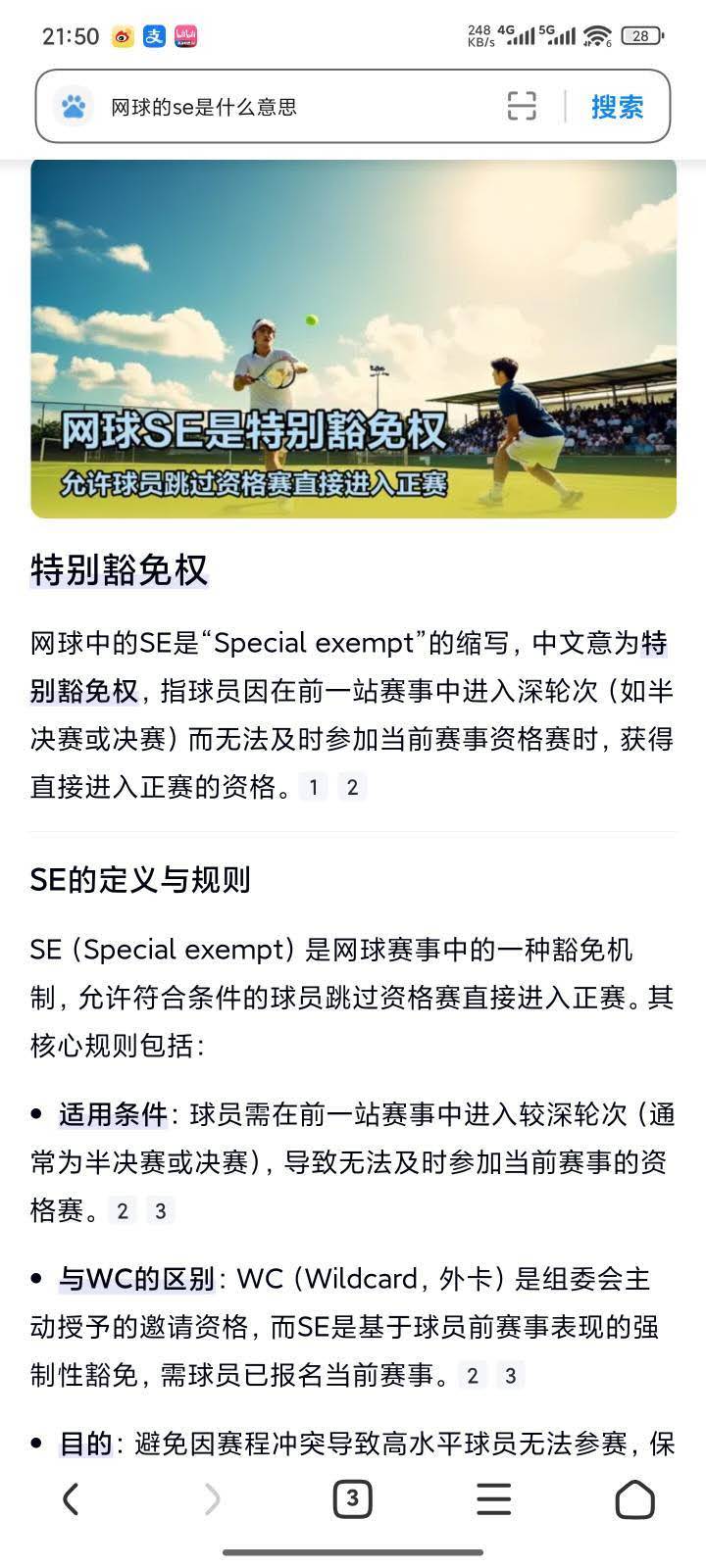 吴易昺豪取近40万奖金,是否解锁SE入围中网正赛解救孙发京成热点