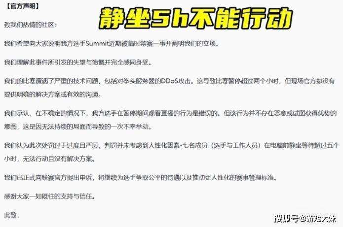 LOL比赛暂停长达3小时,选手打开直播看比赛,被官方禁赛处罚