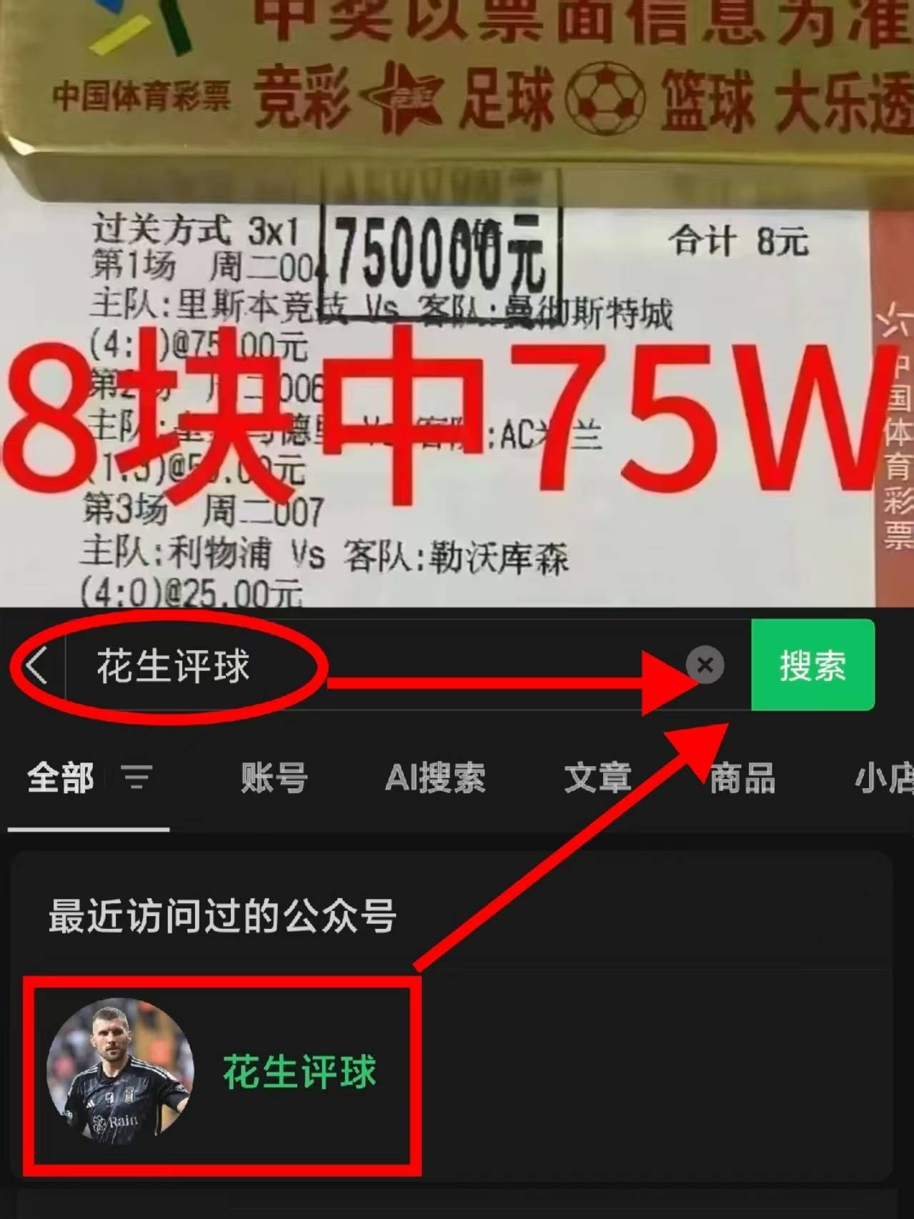 意甲升降级附加赛:比萨VS佛罗伦萨,攻防博弈定胜负