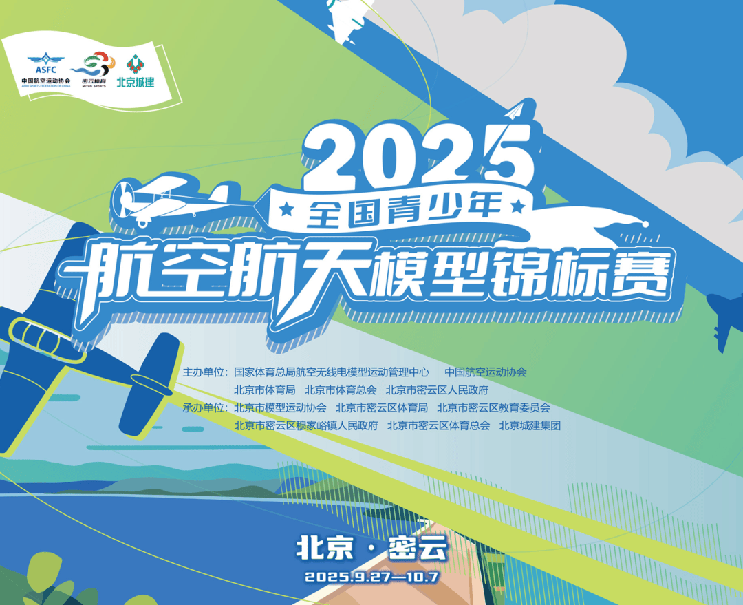 明日开赛!9月29日赛程+直播指南全掌握