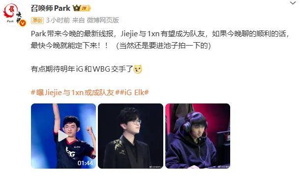 IG惨遭拆家恐成三流战队,丹妮要去BLG?BLG粉丝提前开香槟