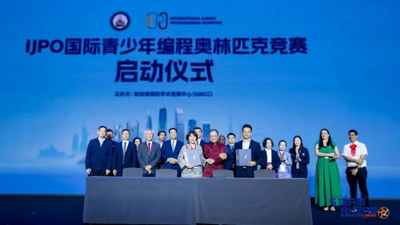 2025 STEAM AHEAD全球总决赛在深落幕，国际青少年编程奥林匹克竞赛（IJPO）正式启动