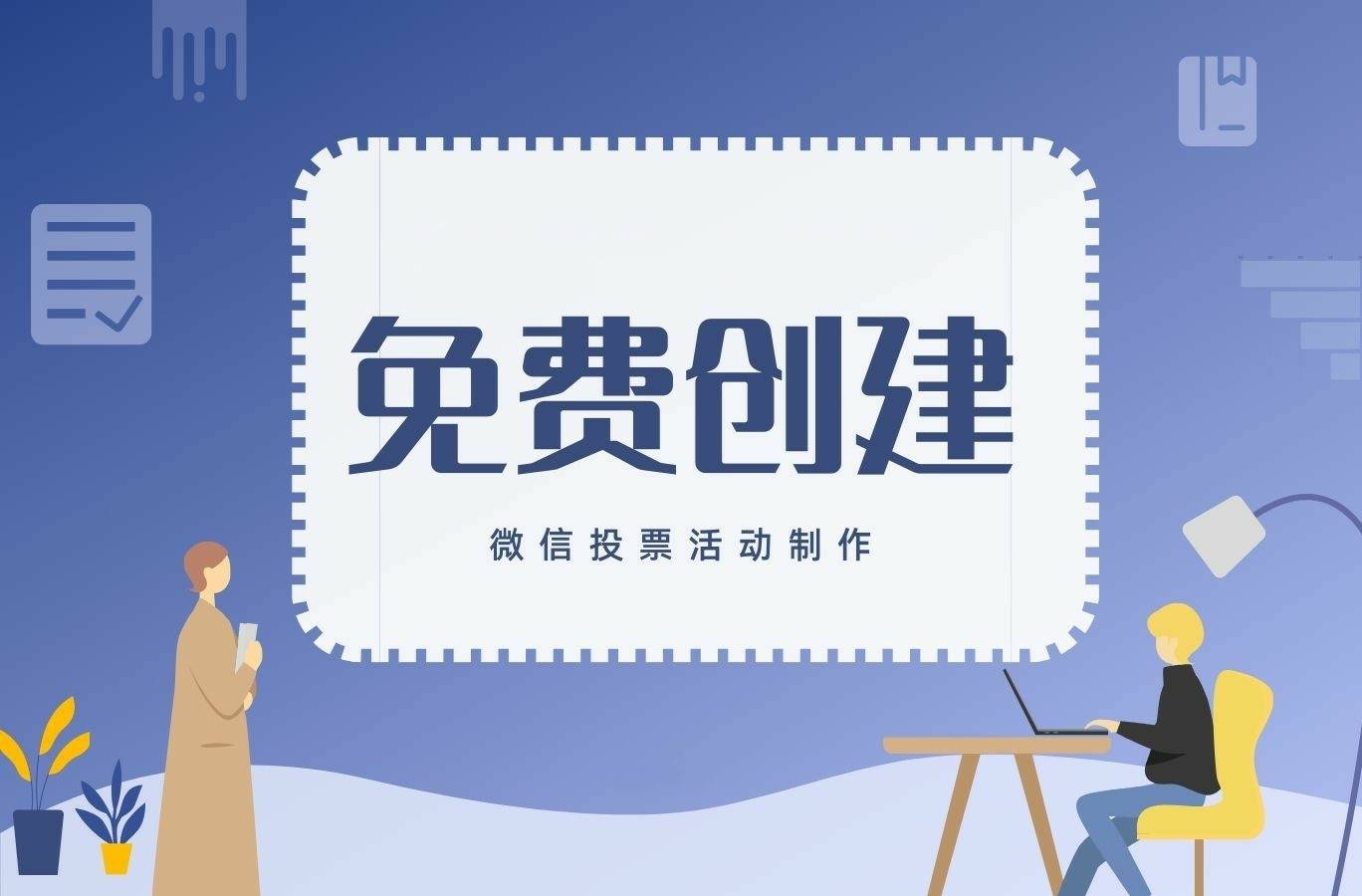 想办解说员评选？龙舟比赛最佳解说员投票制作攻略