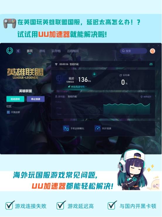 英国怎么看英雄联盟比赛？