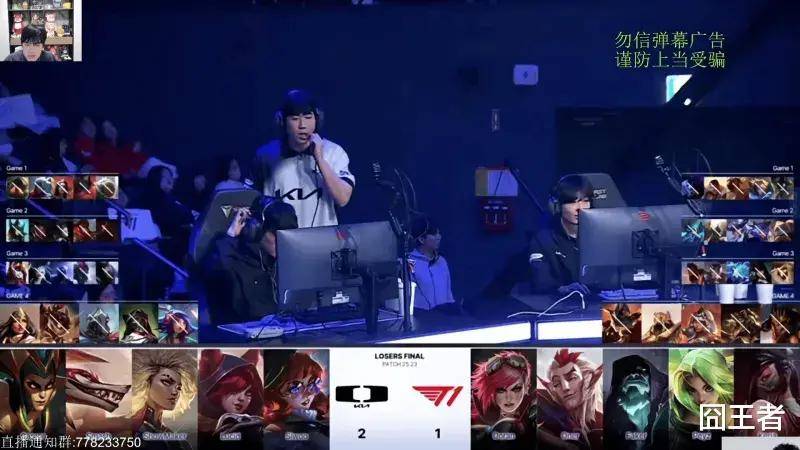 KeSPA杯：许秀独木难支，T1让二追三，战胜DK，晋级决赛