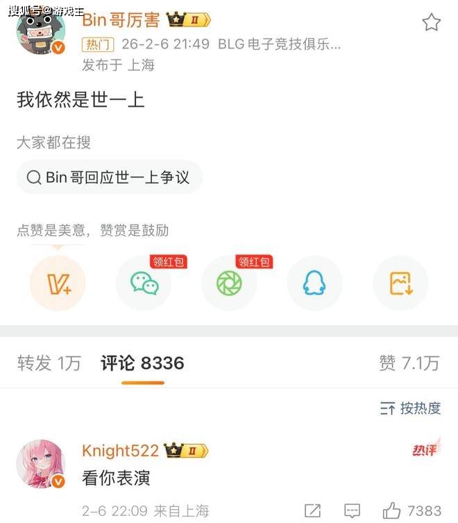 LPL众解说看Bin哥世一上了，Uzi调侃太狂，管泽元直言盗号