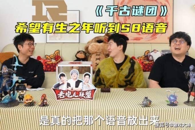 管泽元、米勒和娃娃重聚，三人一起许愿，想听RNG战队S8的队内语音